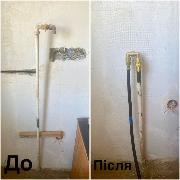 Газовщик , Сварщик , Ремонт , Підключення