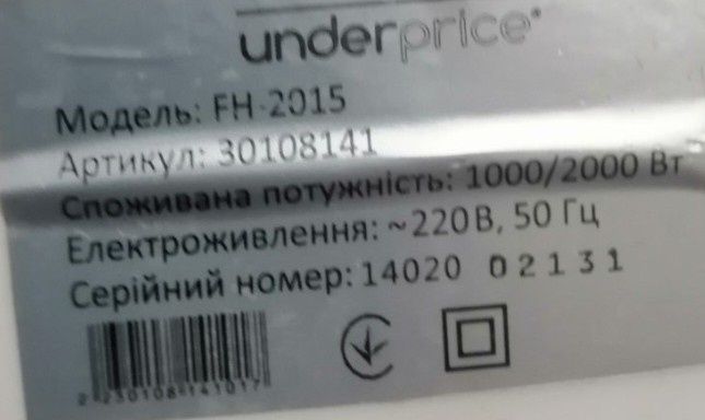 Обігрівач дуйка дуйчик обогреватель