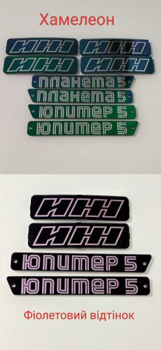 Емблема,Накладка,Шильдик.ИЖ. Восход,Верховина,Мінськ,Днепр, ЧЗ . МТ.