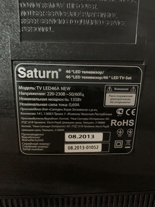 Телевізор Saturn