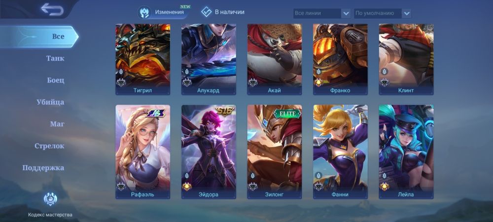 Продам аккаунт в мобильной игре Mobile Legends Bang Bang