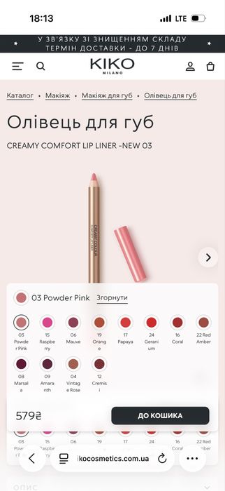 Kiko milano 23 lip liner