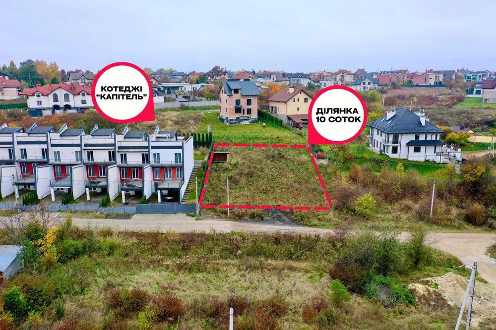 Земля/будівництво / Солонка / Львів