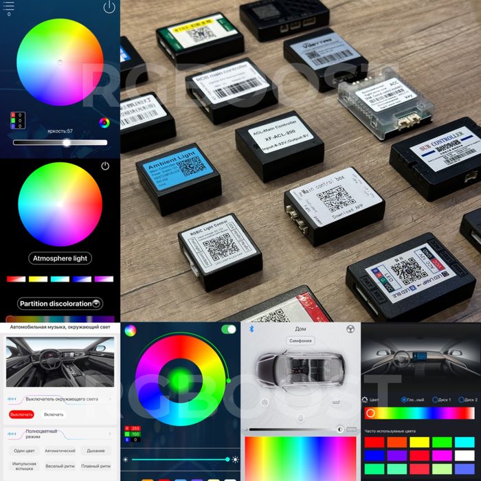 AMBIENT LIGHT декоративная подсветка салона авто RGB/Symphomy 6в1/18в1