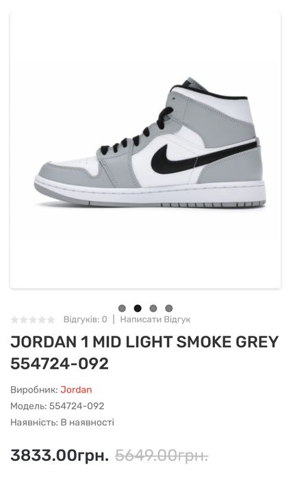 Nike Air Jordan 1 mid light smoke grey