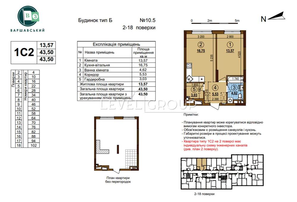 Продаж 1кім кв. ЖК Варшавський 3, 44м2, 4 ПОВЕРХ, буд.10.5, Є ГАРДЕРОБ
