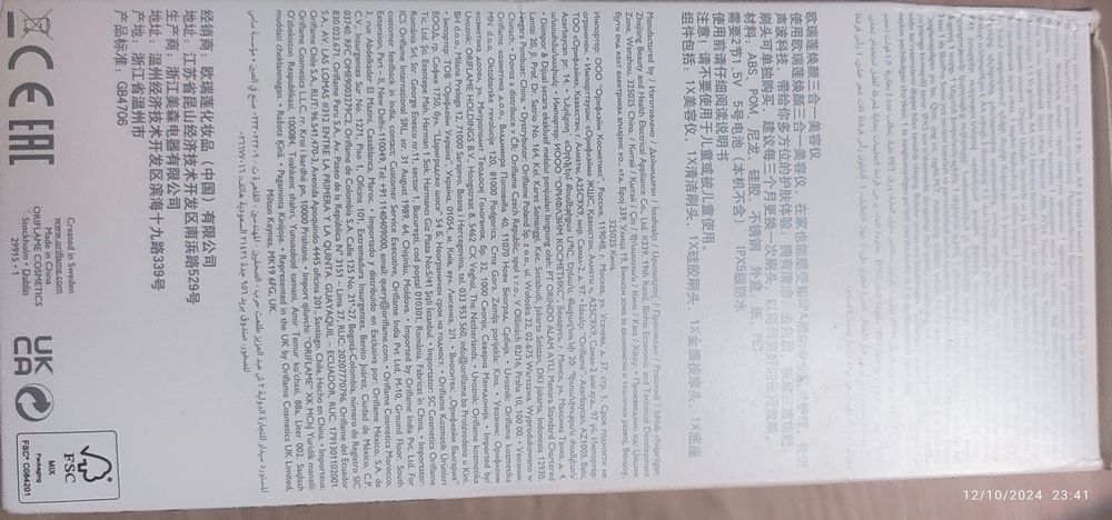 SkinPro Sonic 3-in-1 System