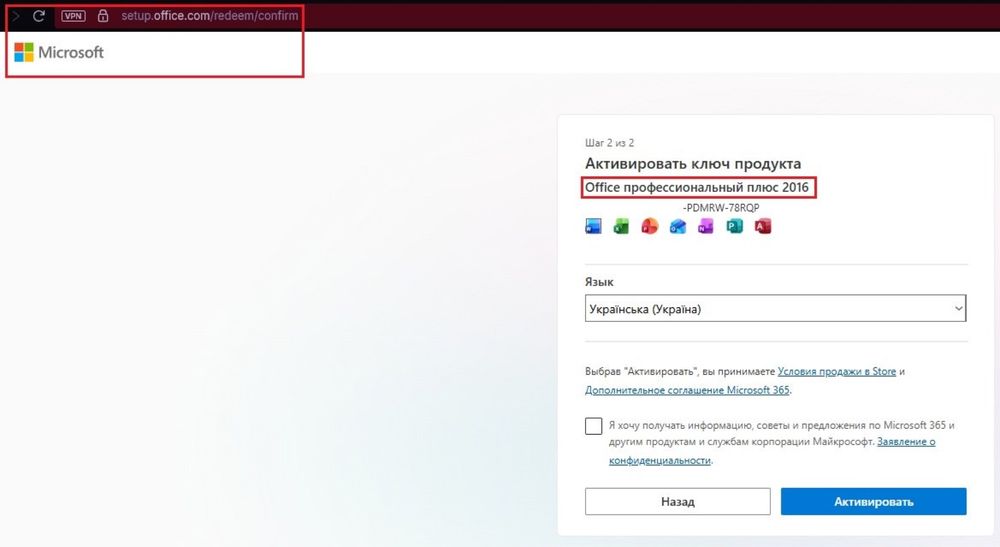 Microsoft Office 2016 Pro Plus (Retail) — Пожиттєва ліцензія