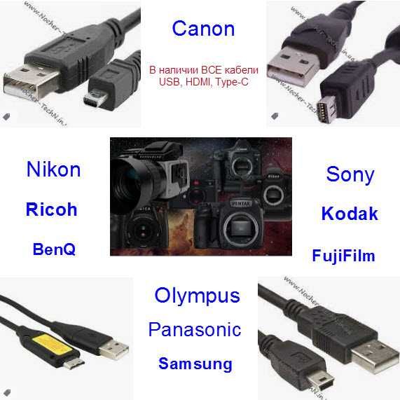 Кабель USB для фотоаппарата Sony, Nikon Olympus Kodak, Panasonic др ...