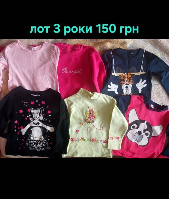 Одяг для дівчинки