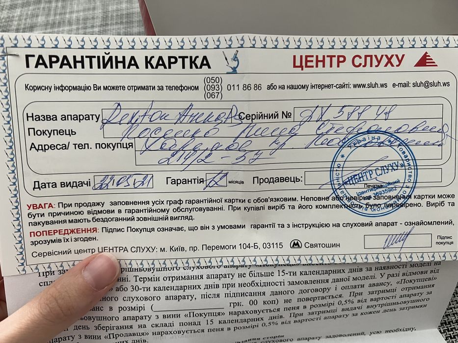 Слуховой аппарат Rexton Arena P3