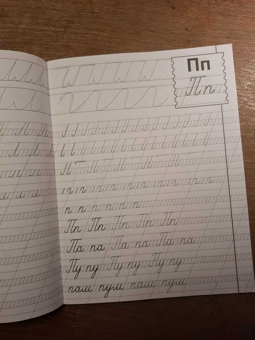 Pisanie po śladzie dla dzieci; прориси русский язык