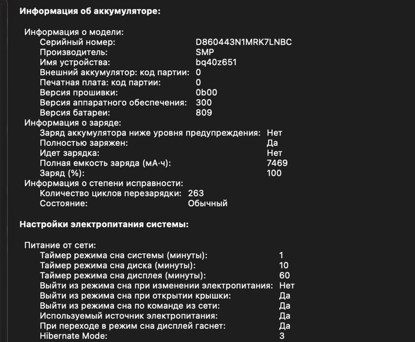 Macbook Pro 16” 2019 i9 32Gb 1Tb Radeon 5500M