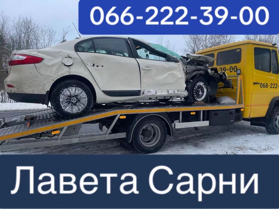 Лавета Евакуатор Сарни допомога на дорозі