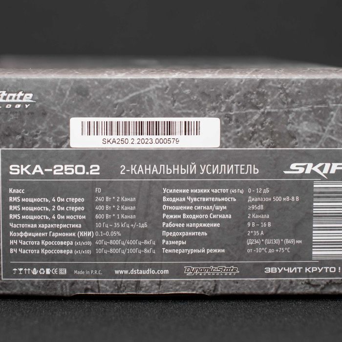 Wzmacniacz Dynamic State SARMAT SKA-250.2