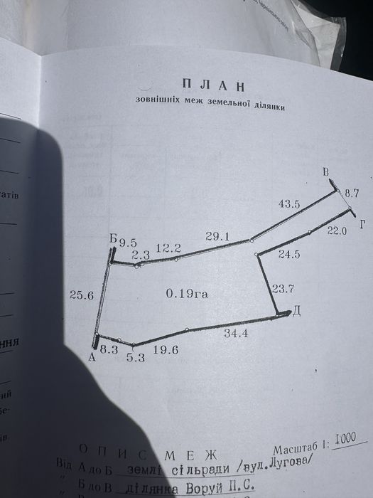 Продам земельну ділянку разом із будиночком у селі Рудка