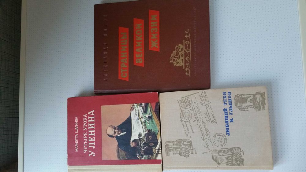 О жизни Ленина, СССР