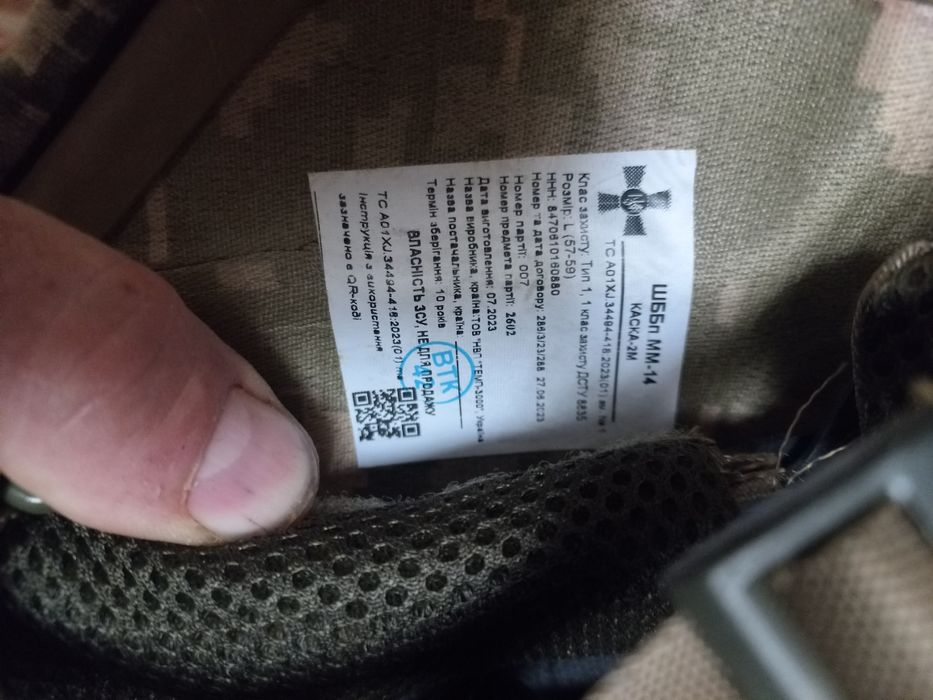 Шлем балестический