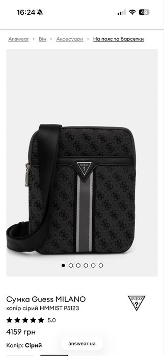 Сумка Guess MILANO Оригінал