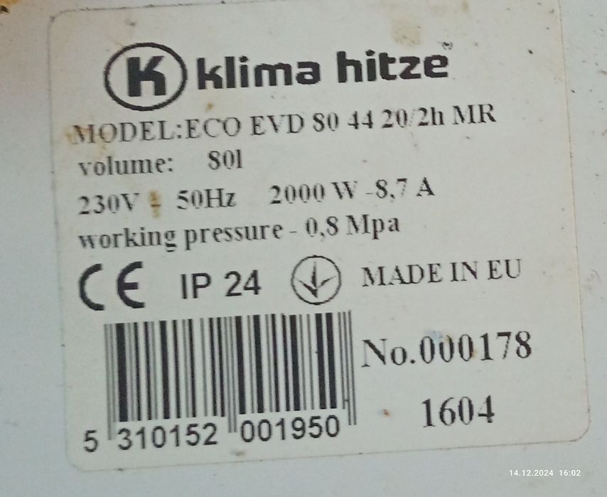 Запчасти бойлера