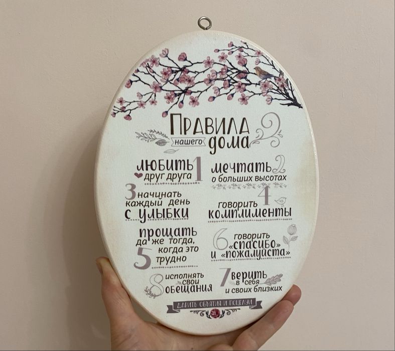 Деревʼяна підвісна табличка ПРАВИЛА ДОМУ