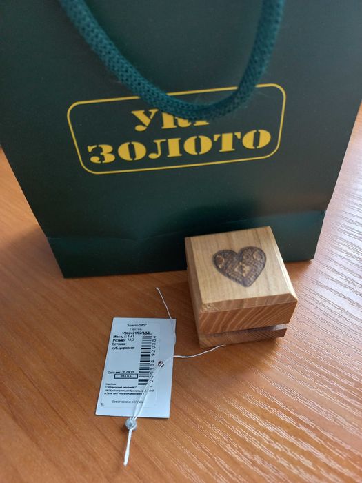Каблучка, обручка, кільце