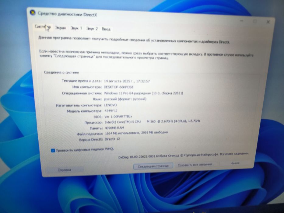 Ноутбук Lenovo ThinkPad T510 (i5-560M|4GB|500HDD)
