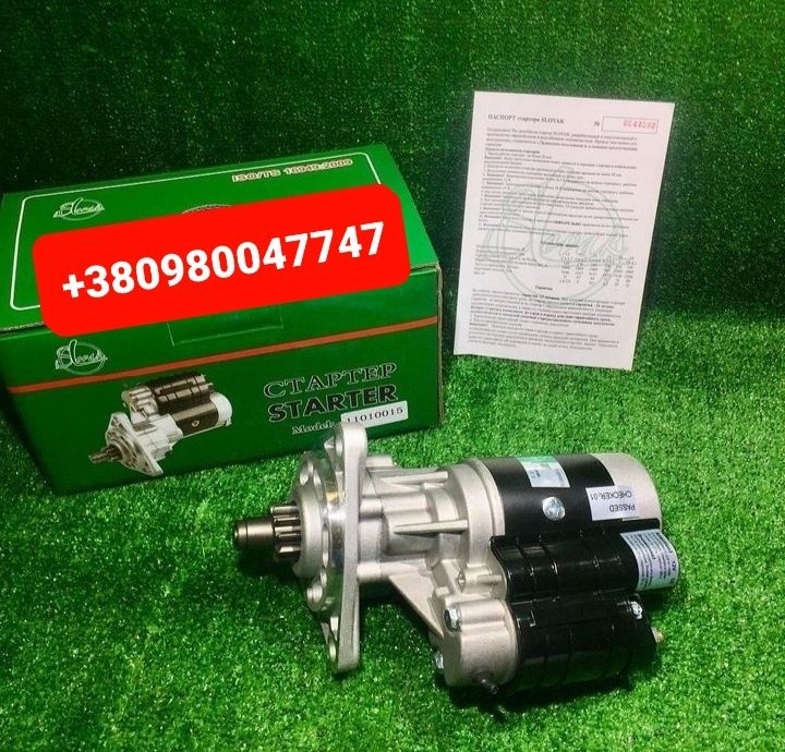Запчасти Стартер Генератор МТЗ ЮМЗ ЯМЗ КАМАЗ Т40 Т25 Т16 МАЗ Д240 СМД