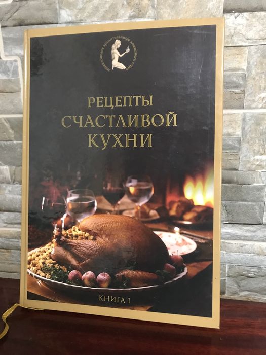 Набор книг для домохозяек рецепты кухни , праздничного стола и цветы