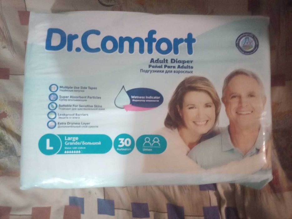 Підгузки для дорослих
