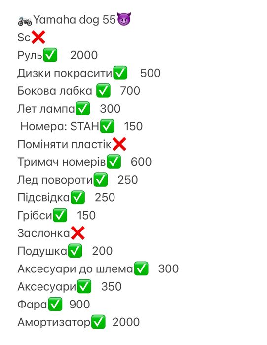 Продам можливий обмін на жигуль Ямаха джог 55