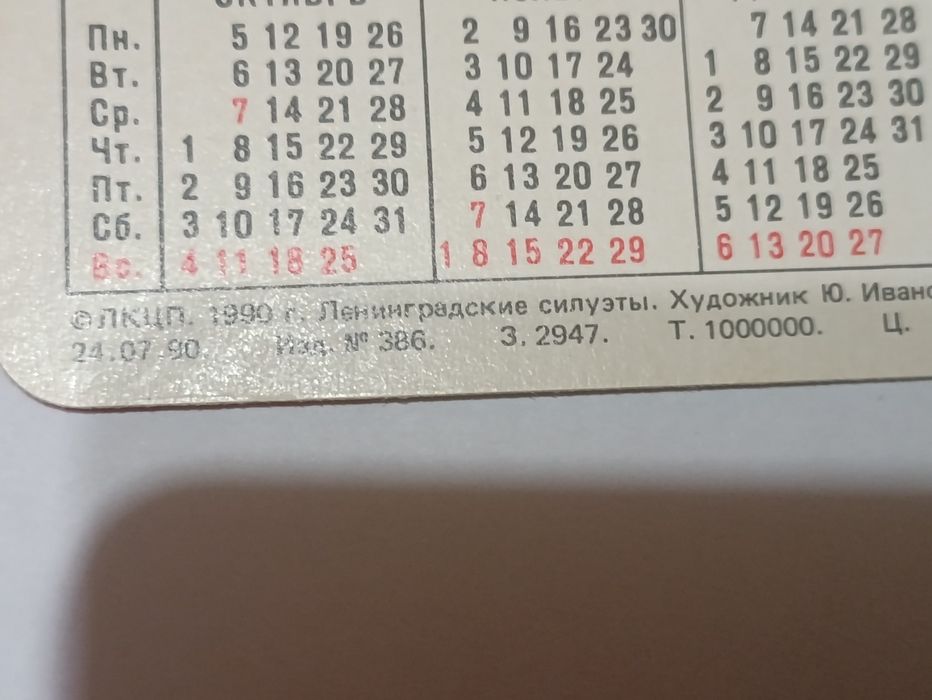 Сувенир ссср карты игральные