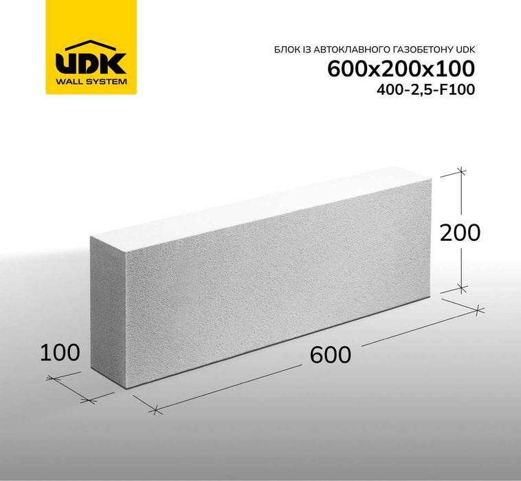 Газобетонні блоки UDK (газоблоки)