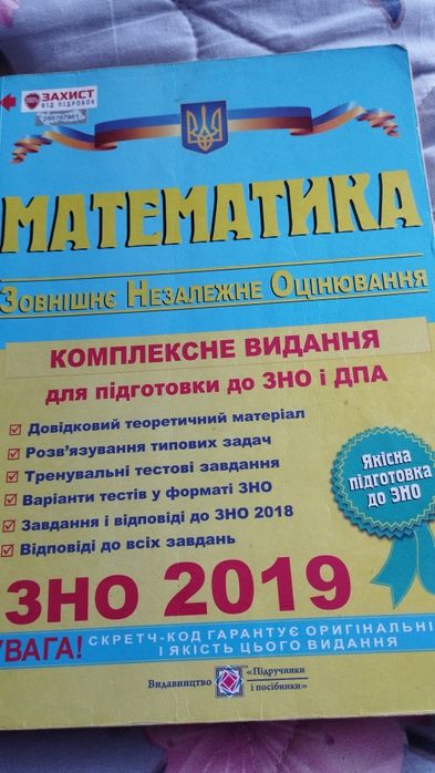 Комплект підручників з математики для випускників