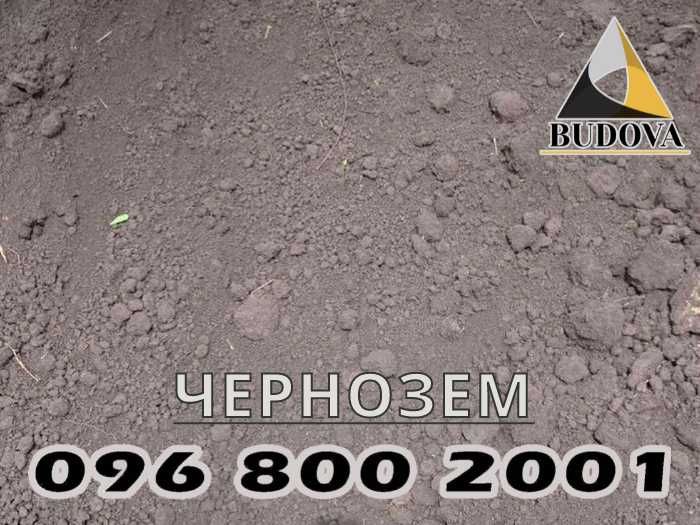 ПЕСОК Речной|щебень|ОТСЕВ|грунт|ПОДСЫПКА|Суглинок|ЧЕРНОЗЕМ|торф|супесь