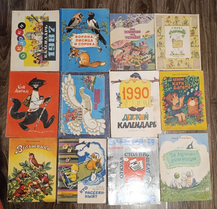 Книги детские тонкие советские распродажа
