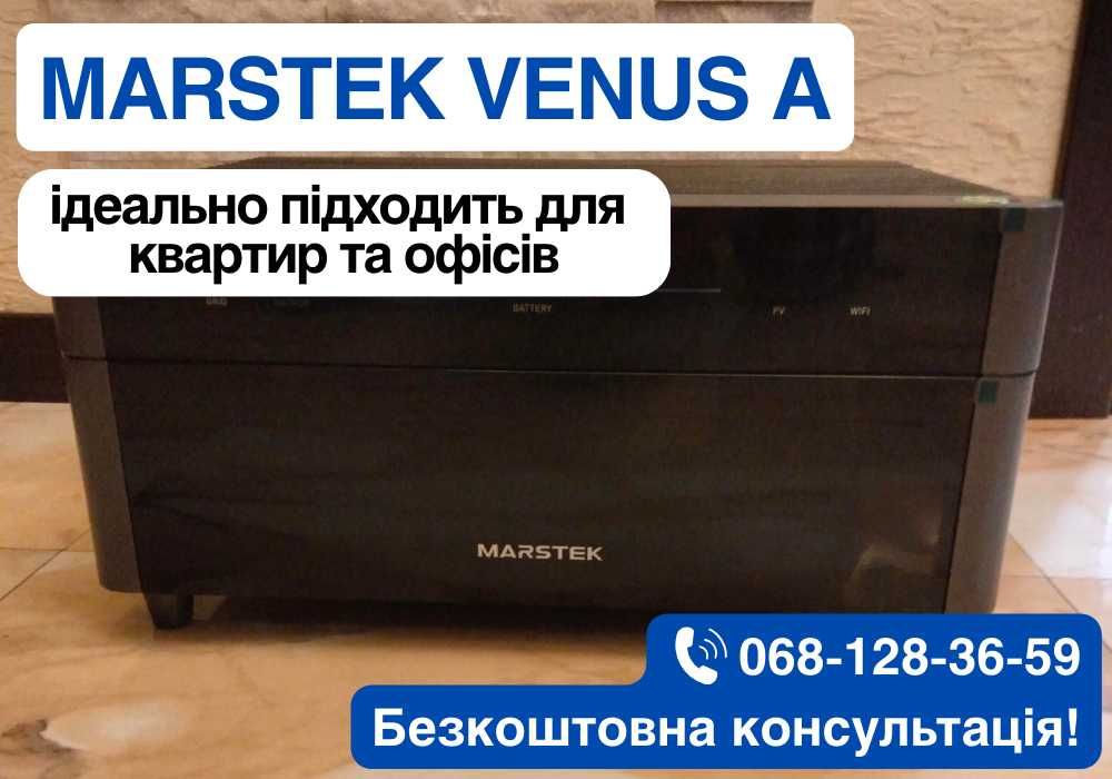 Зарядна станція MARSTEK VENUS A | енергія без перебоїв | 7-10 годин!