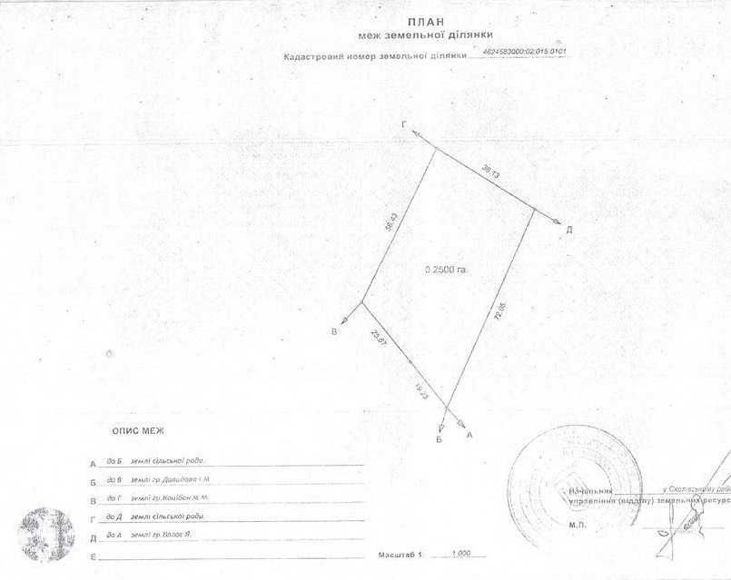Продаж земельної ділянки (25 сот.) с.Орявчик Львівська обл. 29500$