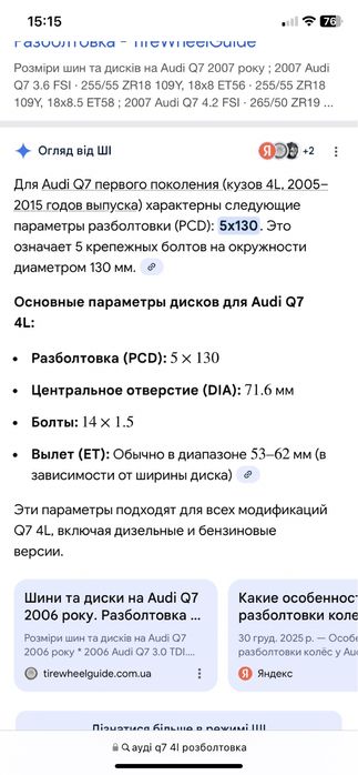 Audi q7 4L (2006-2015) запаска костиль докатка 195/75/r18