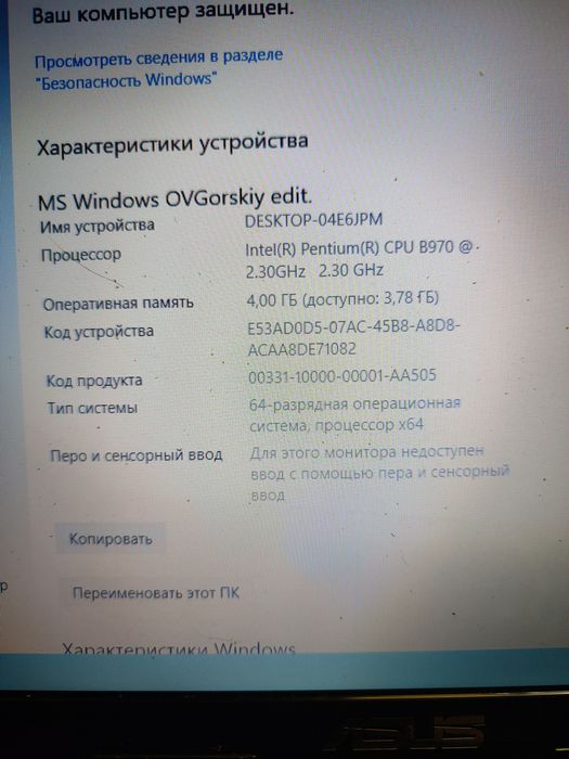 Продам ноутбук Asus, на запчасти.