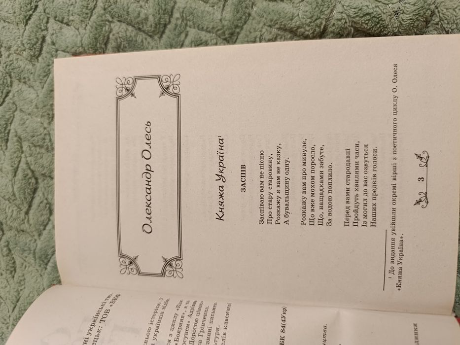 книга "Видатні українські твори"історія в романах та повістях