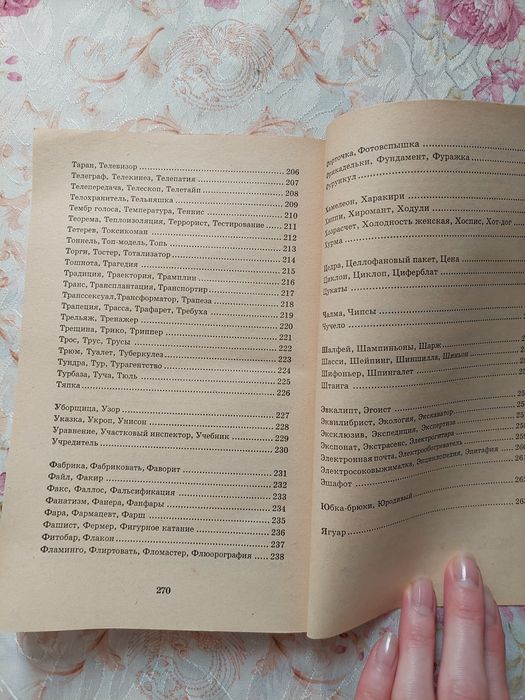 10000 снов современное дополнение к Соннику Миллера - Оксман А.