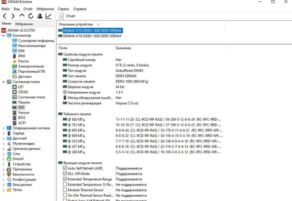 пам'ять DDR3 16GB Kit (2x8) 1600MHz LEVEN (Intel\AMD). Trade-in