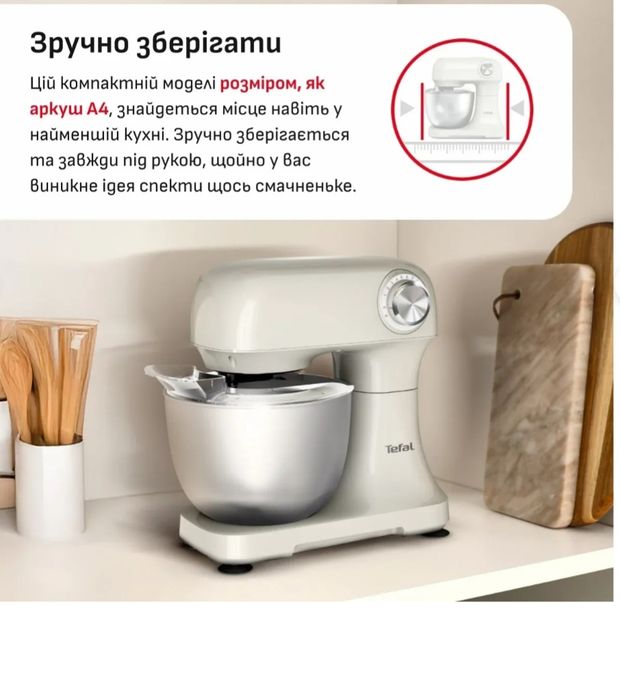 Кухонна машина Tefal Bake Easy QB140AF0