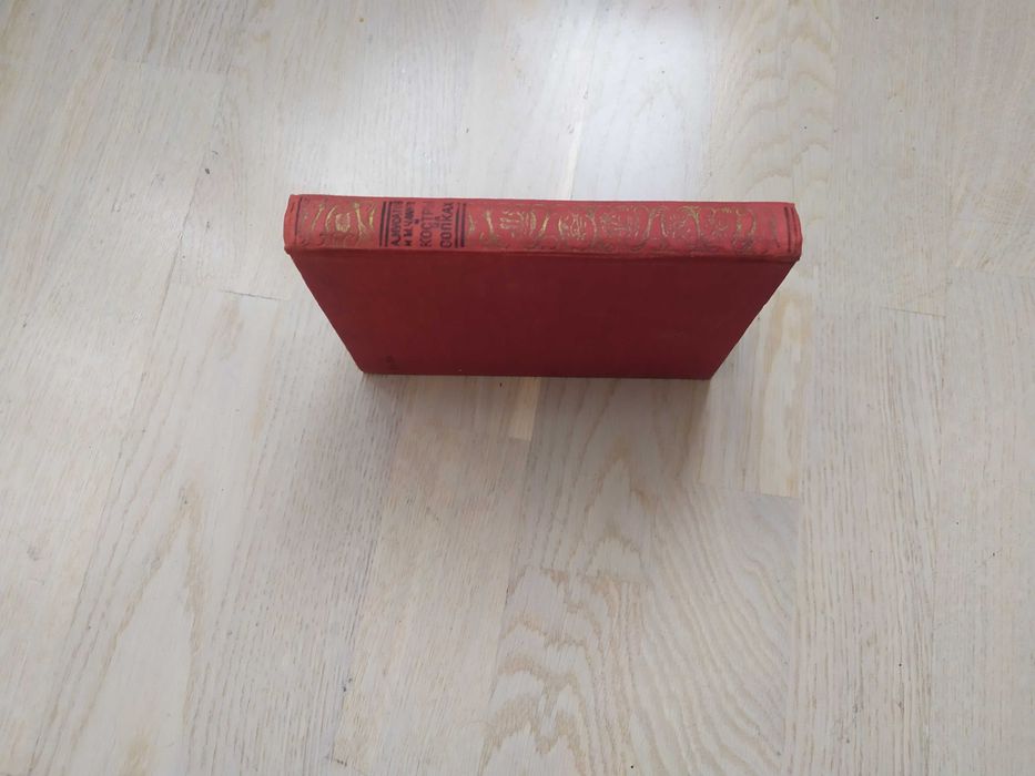 Мусатов , Чачко   Костры на сопках  БПНФ ( Малоформат. рамка ) 1950 г.