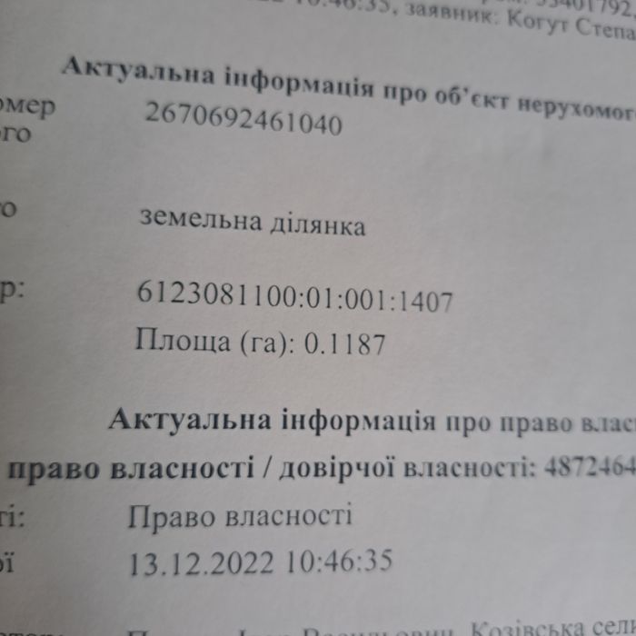 Дві ділянки під забудову по 12 сотих