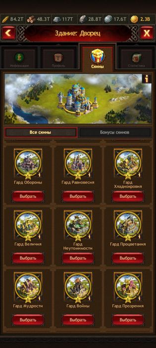 Продам аккаунт Viking war of clans