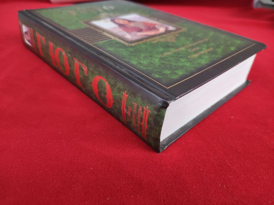 Виктор Гюго Собор Парижской Богоматери, Пьесы, Стихотворения