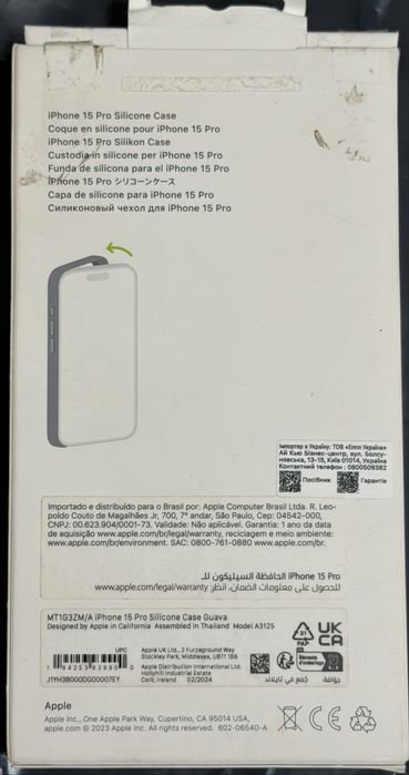 Чехол iPhone 15 Pro