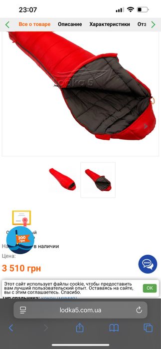 Новий Спальний мішок   VANGO nitestar 450.